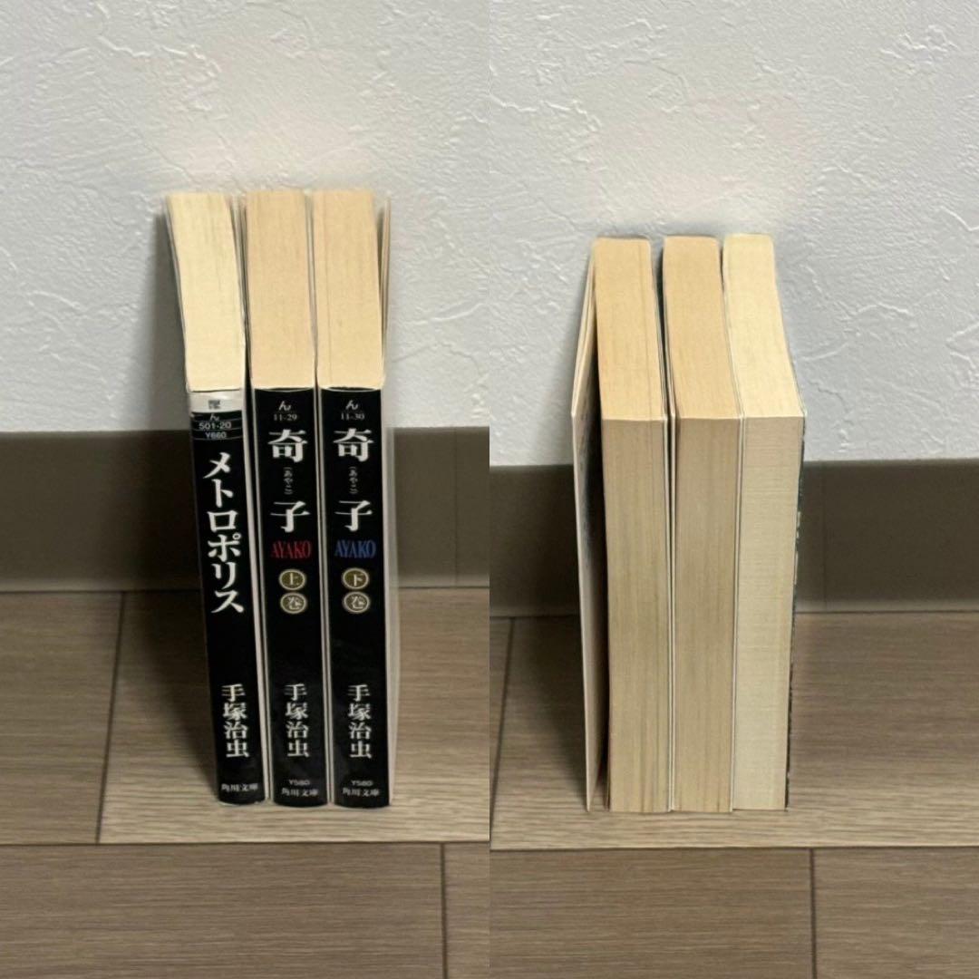 手塚治虫のいろいろ　48巻