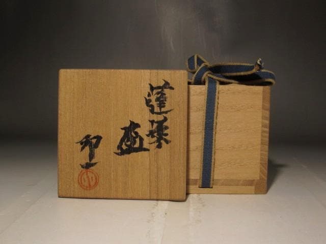 人間国宝　清水卯一　蓬菜盃　美しい景色 r449