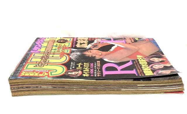 ■週刊ヤングジャンプ■1996年10／10・No.43■広末涼子・今井まな