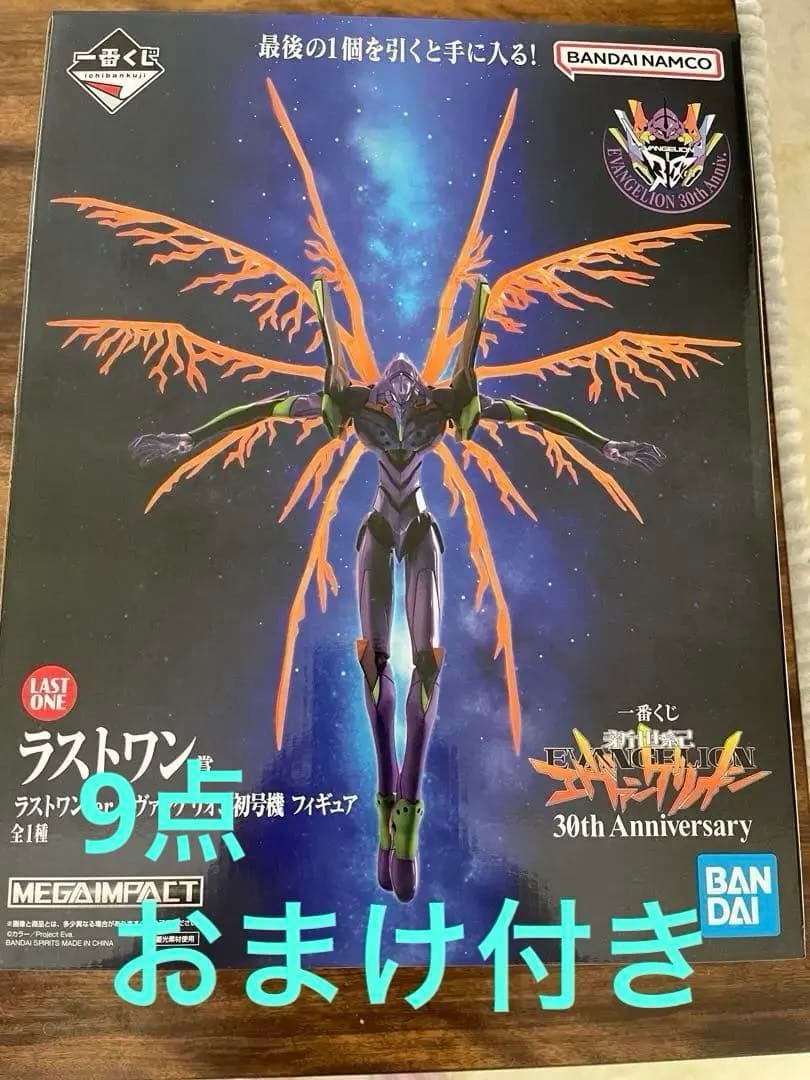 エヴァンゲリオン 一番くじ　ラストワン賞 9点おまけ付き