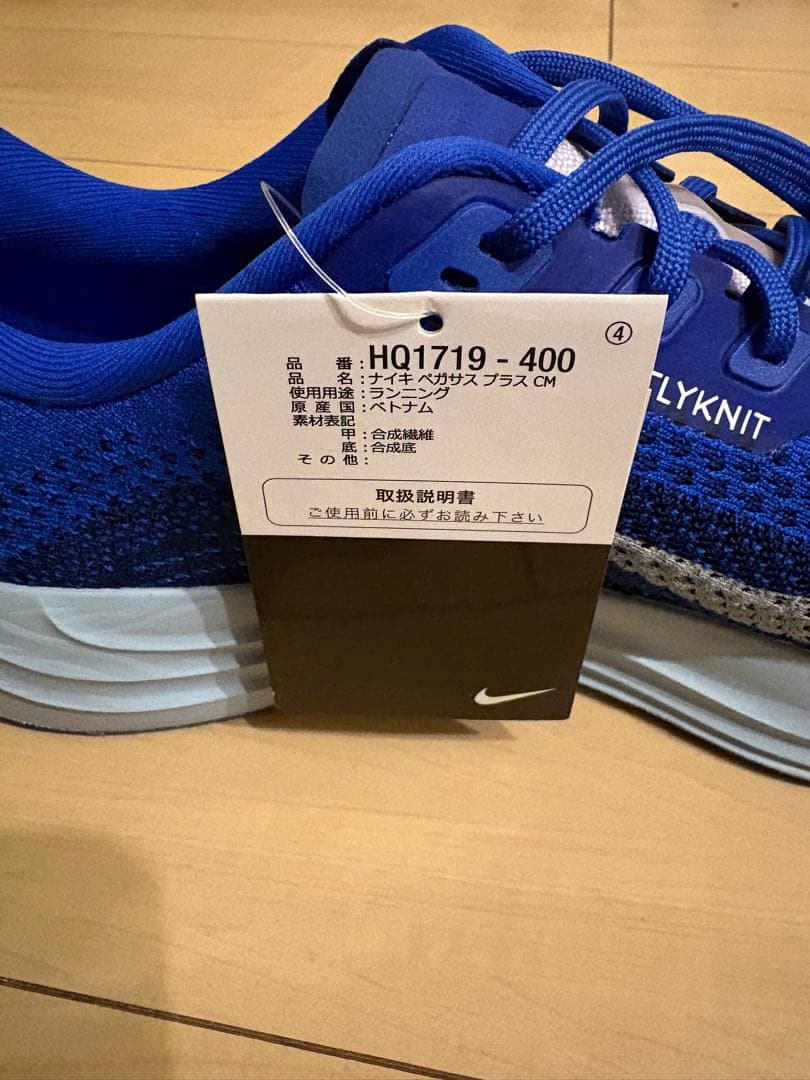 【新品未使用】NIKE ペガサスプラス 29.0cm 青