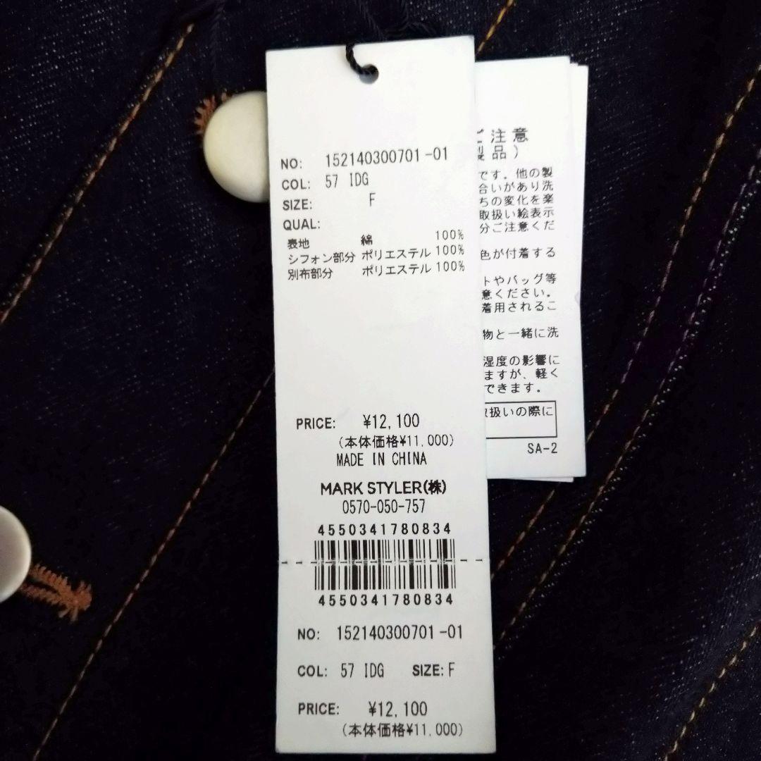 【新品】リゼクシー デニム ロング Aライン ワンピース プリーツ 濃紺