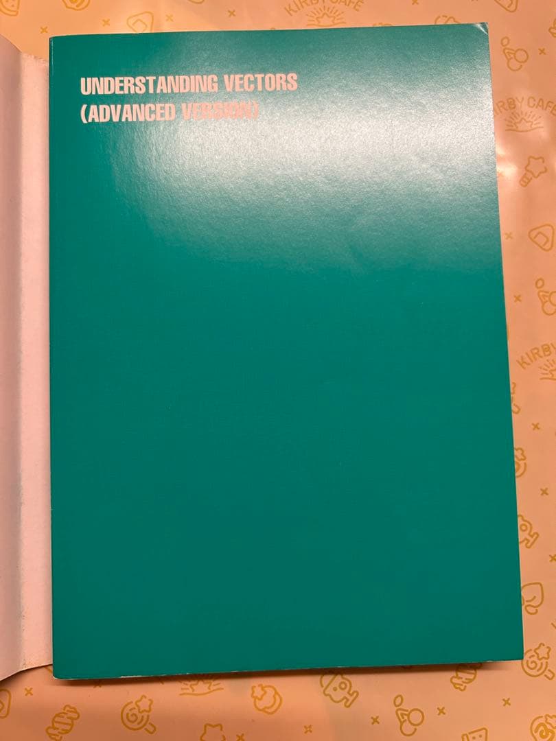 山本俊郎のベクトルが面白いほどわかる本 [実戦編]