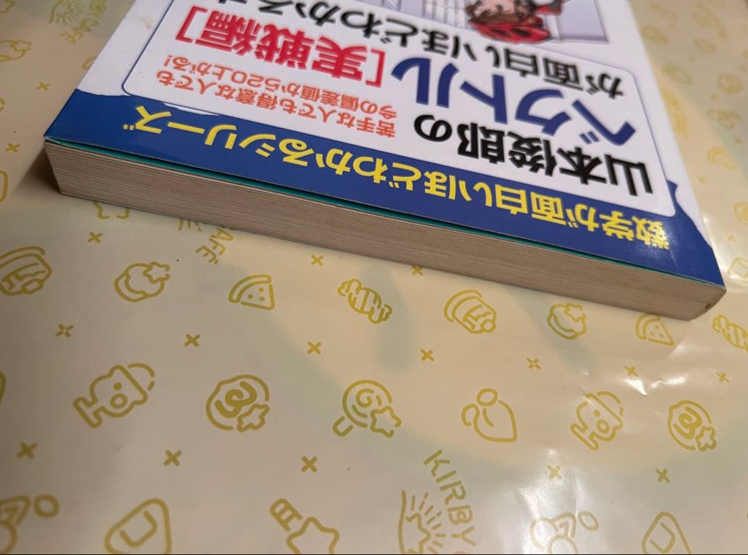 山本俊郎のベクトルが面白いほどわかる本 [実戦編]