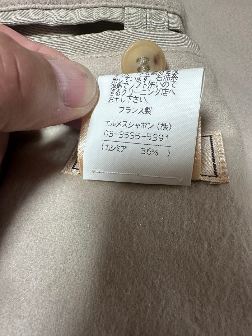 エルメス HERMES ヴィンテージ ナイロンダッフルコート アイボリー