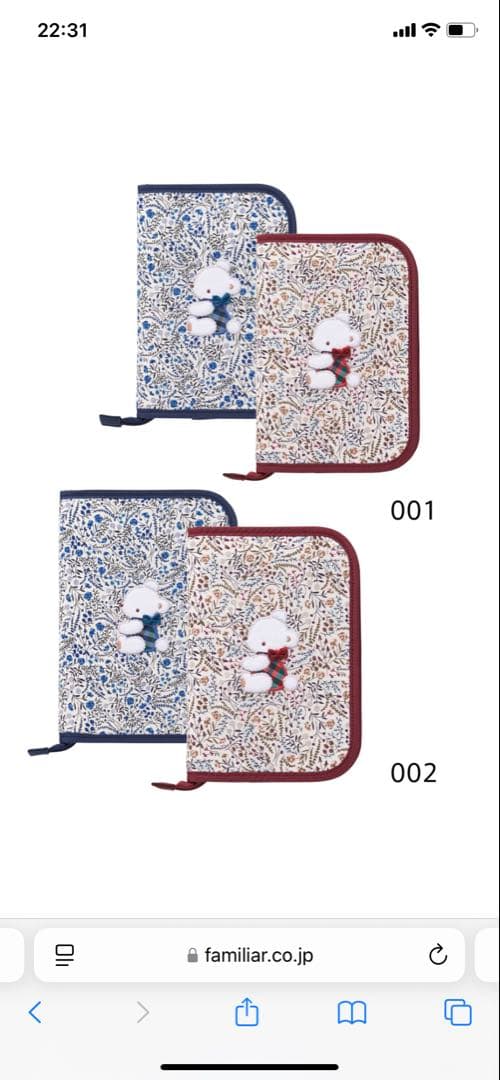 ファミリア　母子手帳ケース　リバティ柄　赤