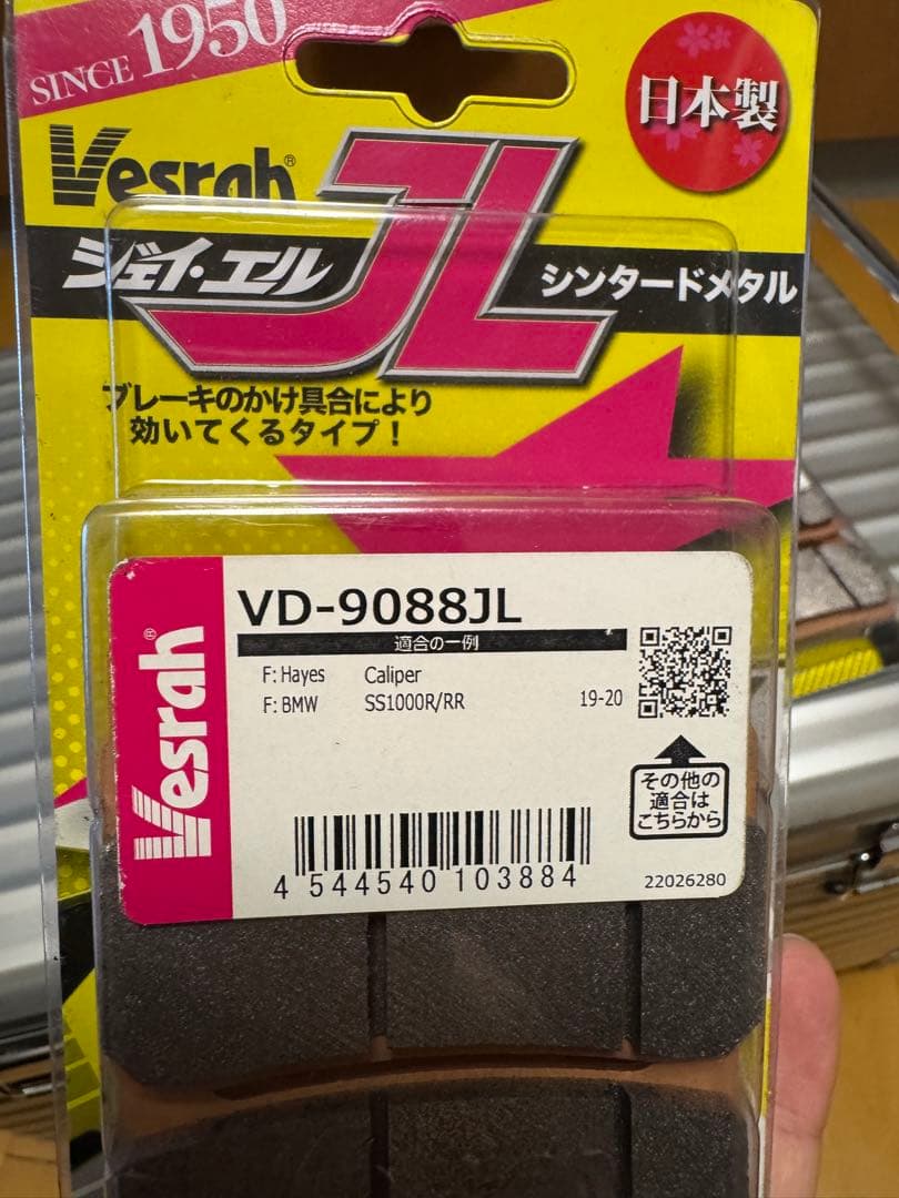 新品　未使用　bmw VD-9088JL フロント　ブレーキパッドセット