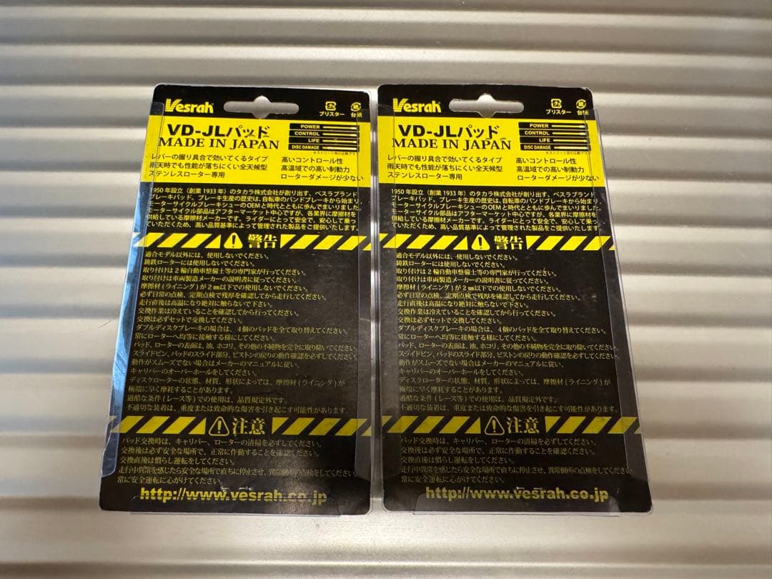 新品　未使用　bmw VD-9088JL フロント　ブレーキパッドセット