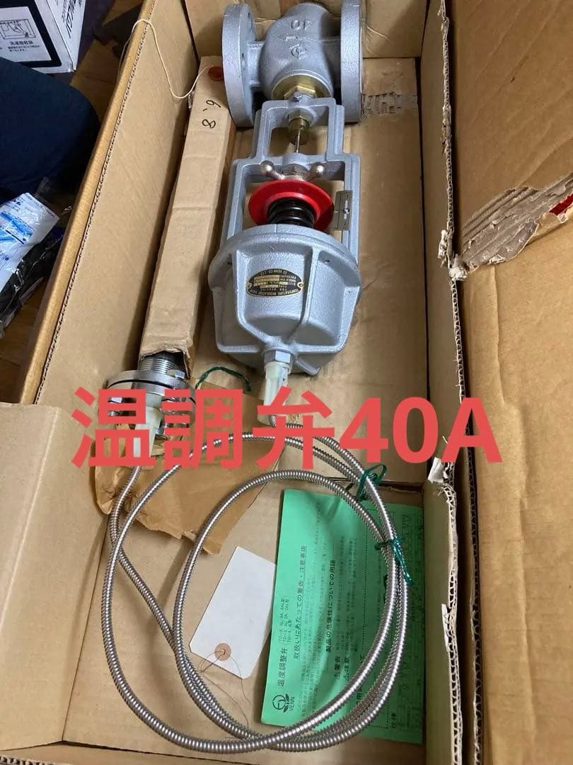 ベン　温度調節弁40A TD-2 減圧弁