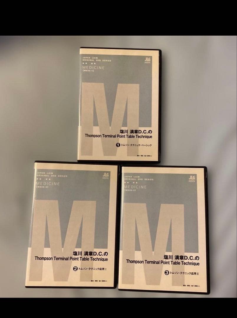 塩川満章D.C.のThompson Terminal ME55D-S