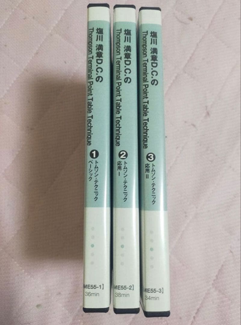 塩川満章D.C.のThompson Terminal ME55D-S