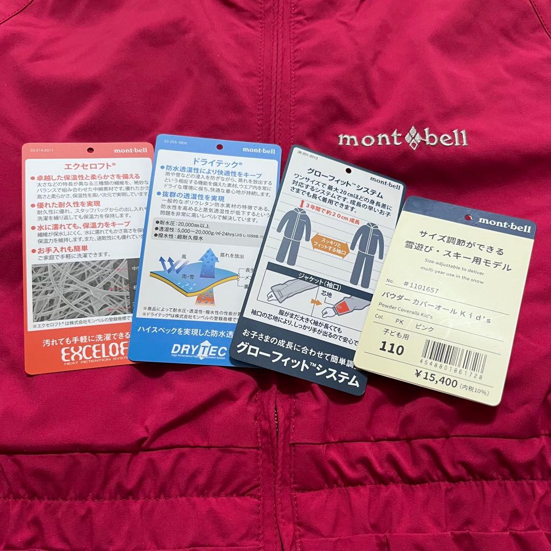 美品　mont-bell スキーウェア　カバーオール　つなぎ　モンベル　アウター