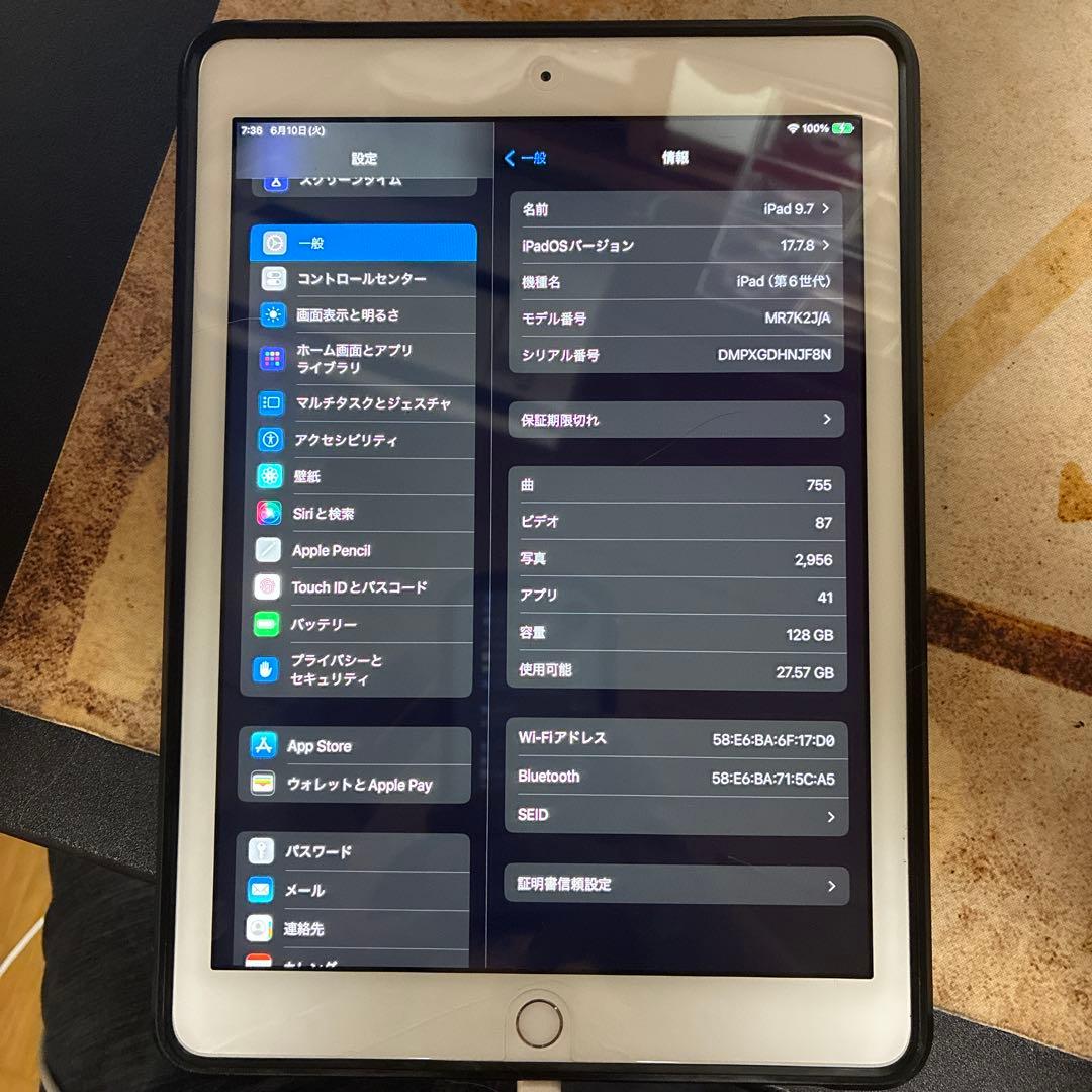 【美品】Apple iPad(第6世代) シルバー本体のみ