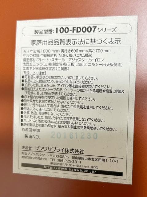 メープル木目の折りたたみテーブル　奥行ワイドタイプ　サンワサプライ