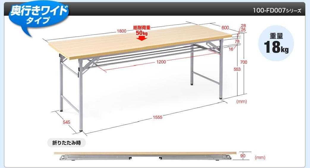 メープル木目の折りたたみテーブル　奥行ワイドタイプ　サンワサプライ