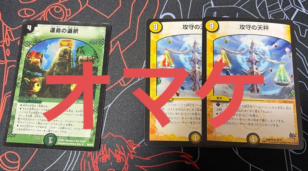 トリーヴァダーバンデ デッキ　オマケ付き