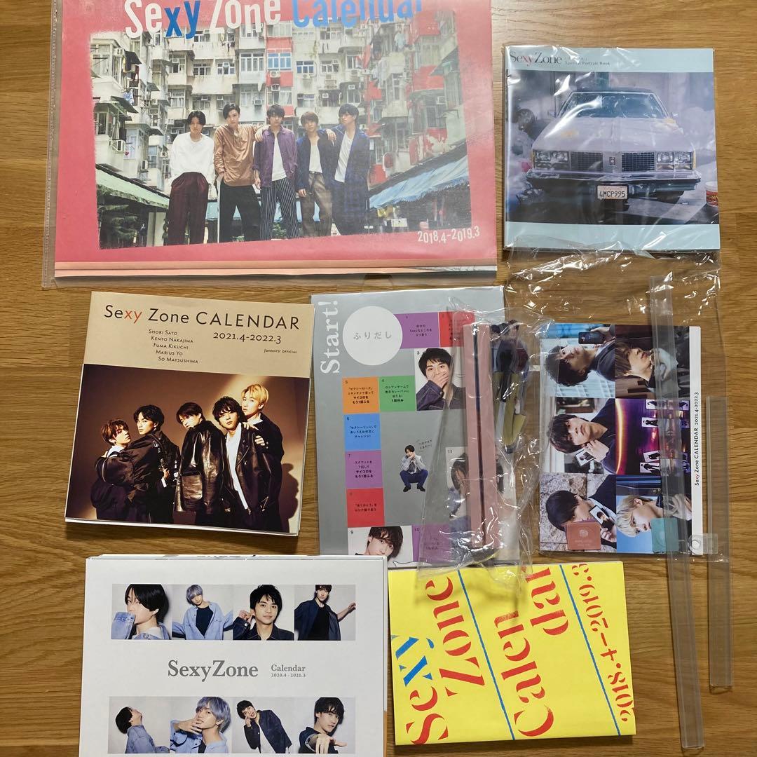 SexyZoneグッズまとめ