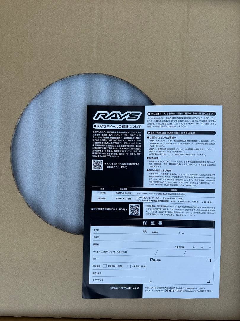 【美品】RAYS VOUGE LIMITED 18インチホイール4本セット