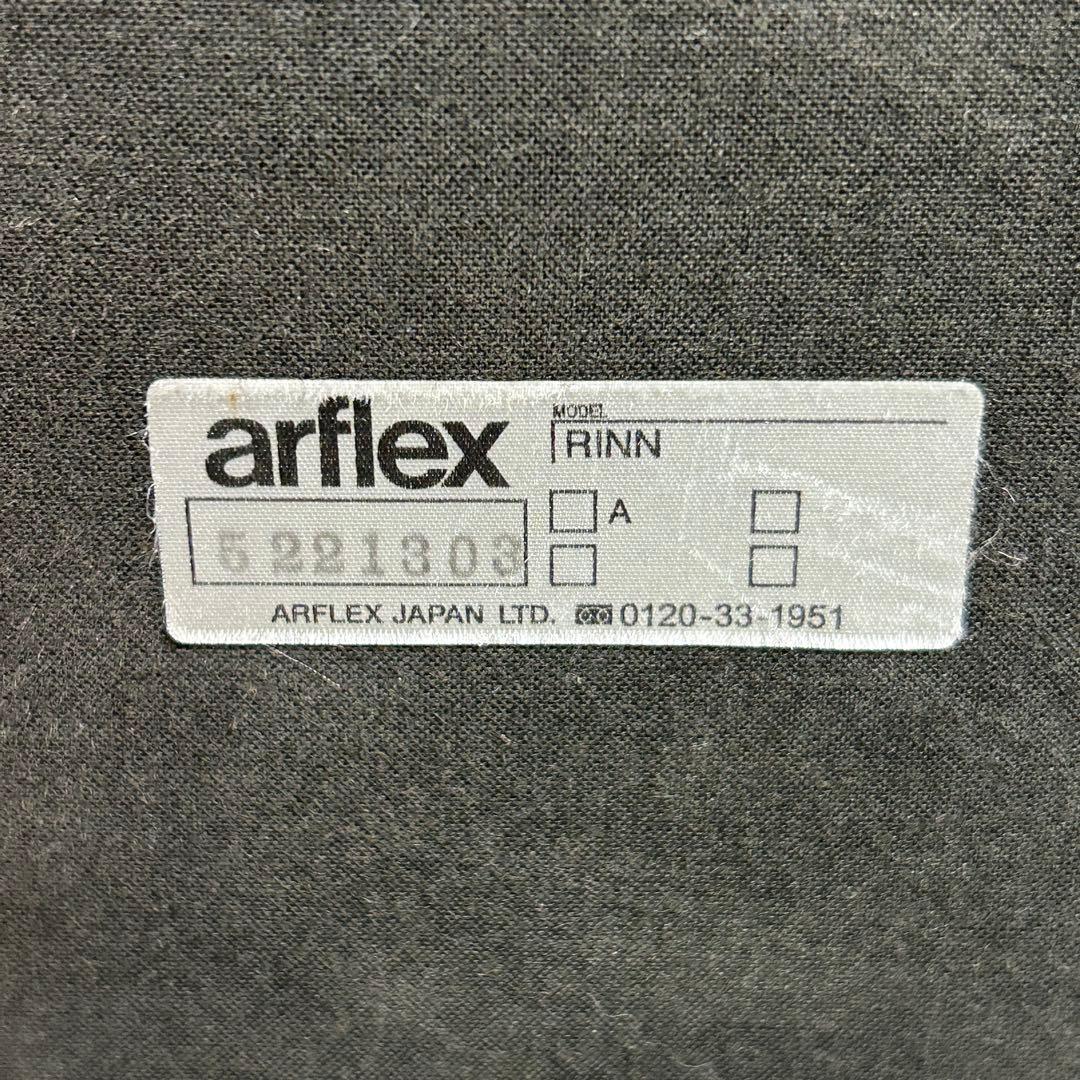 美品　arflex(アルフレックス) RINN,ダイニングチェア　オレンジ