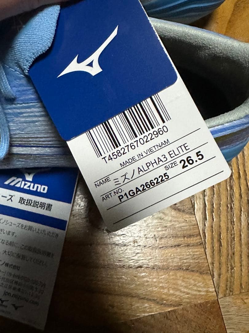 1/31まで最終お値下げ　Mizuno ALPHA3 ELITE