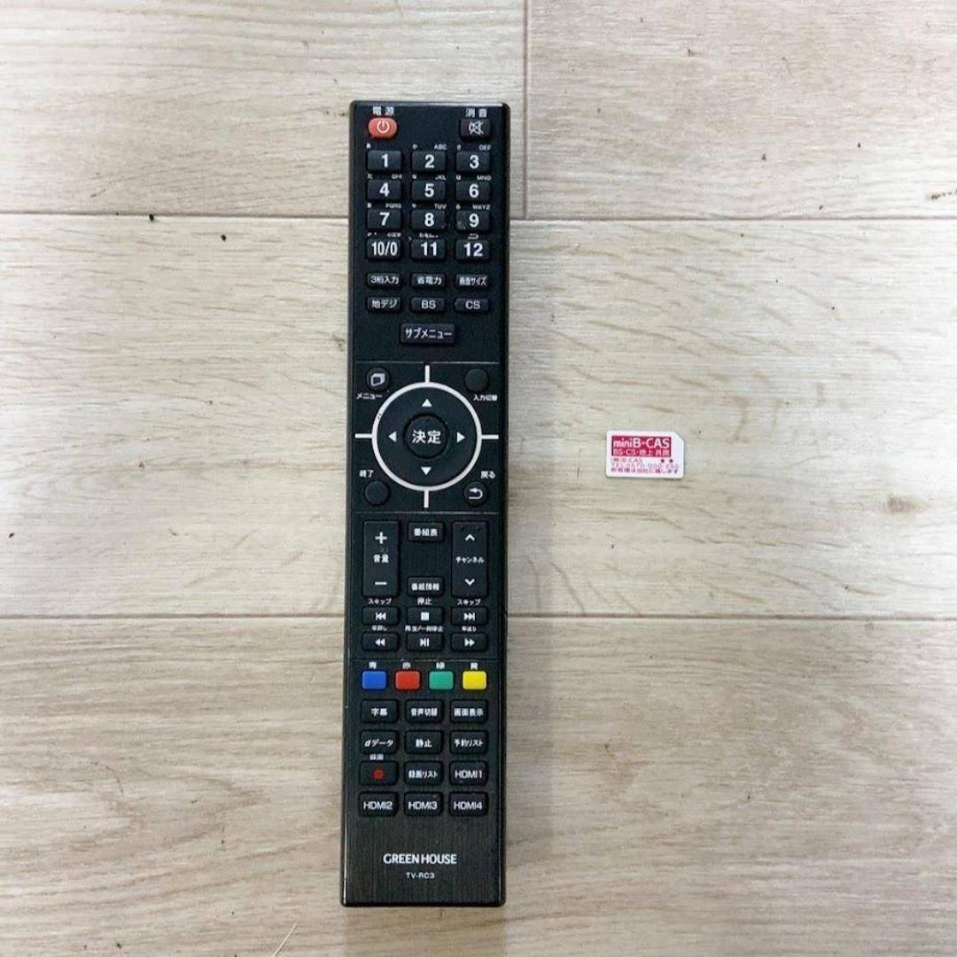 GREEN HOUSE GH-TV50DGE-BK 液晶テレビ 50型　★