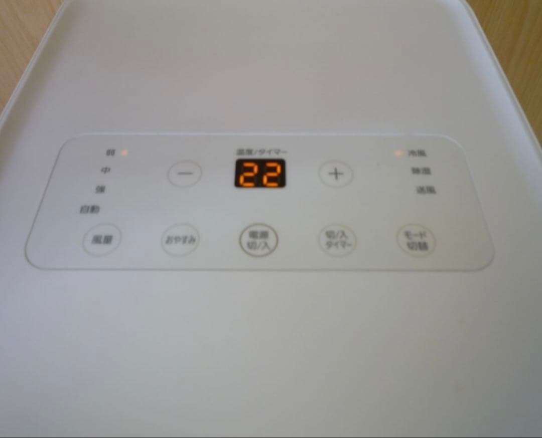 H886　IRISOHYAMA ポータブルクーラー　IPA-2203G 動作品