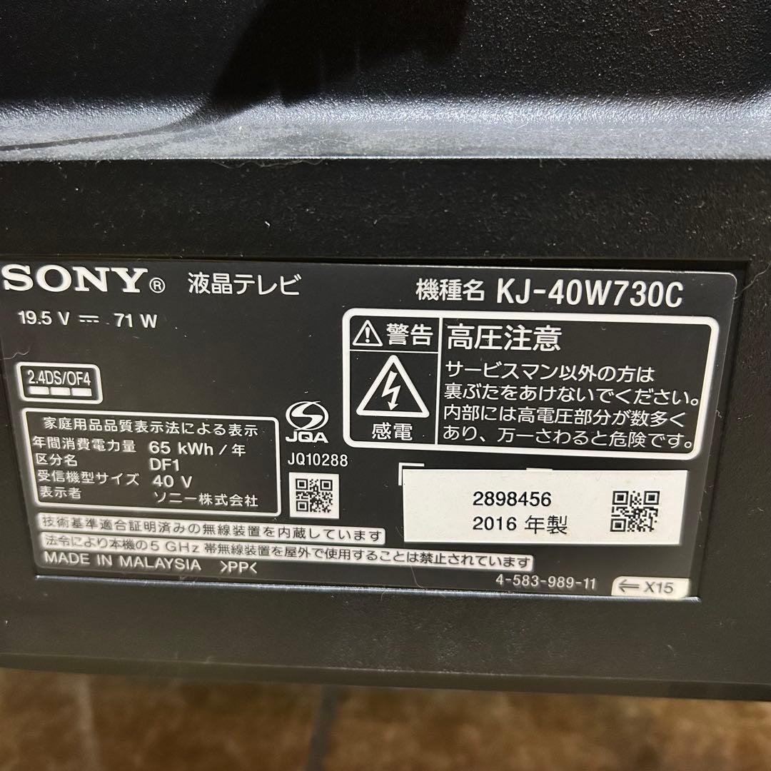 格安！送料無料 SONY液晶テレビ 本体40インチ 動作確認済み