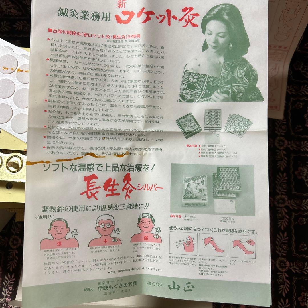 ロケット灸 3000壮シルバー3000壮