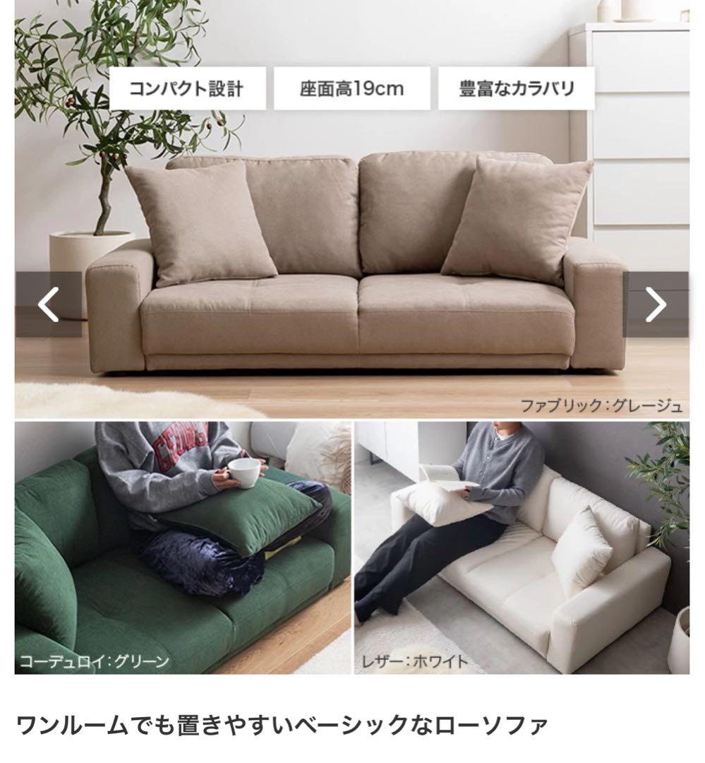 Lottie 2人掛けローソファ 130cm幅 クッション付