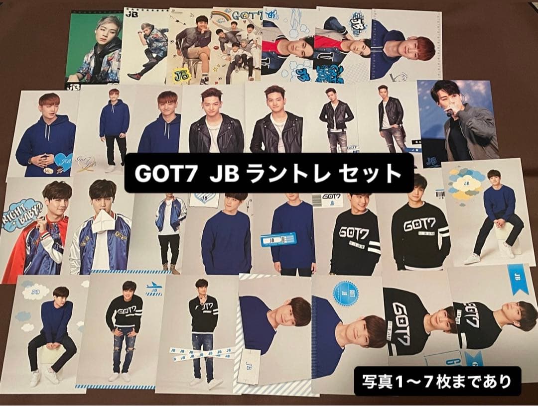 GOT7 JB ラントレ