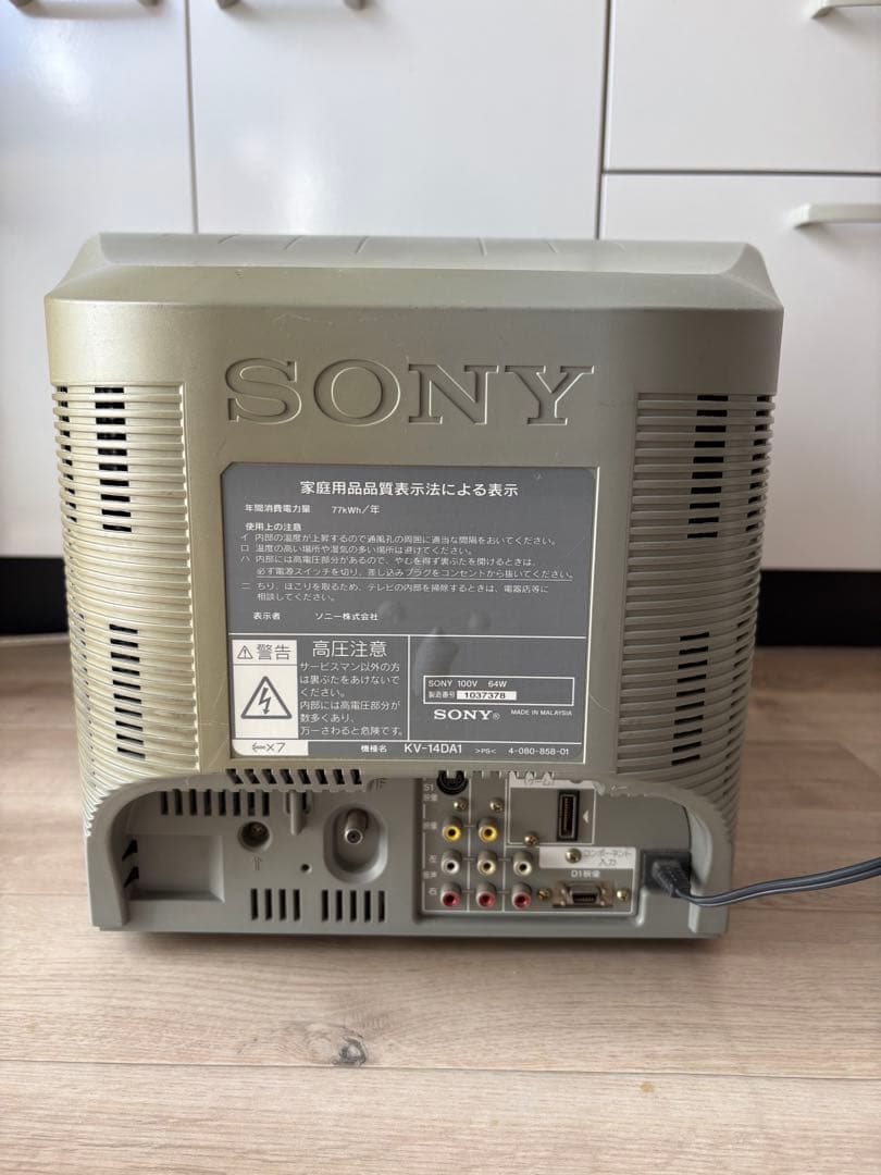 SONY トリニトロン KV-14DA1 取説リモコン　TRINITRON 美品
