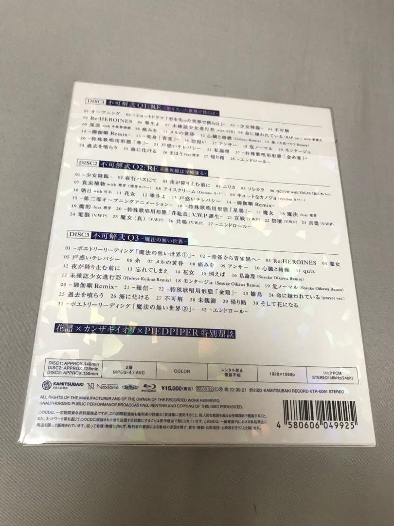 花譜 Live Blu-ray 不可解弐REBUILDING