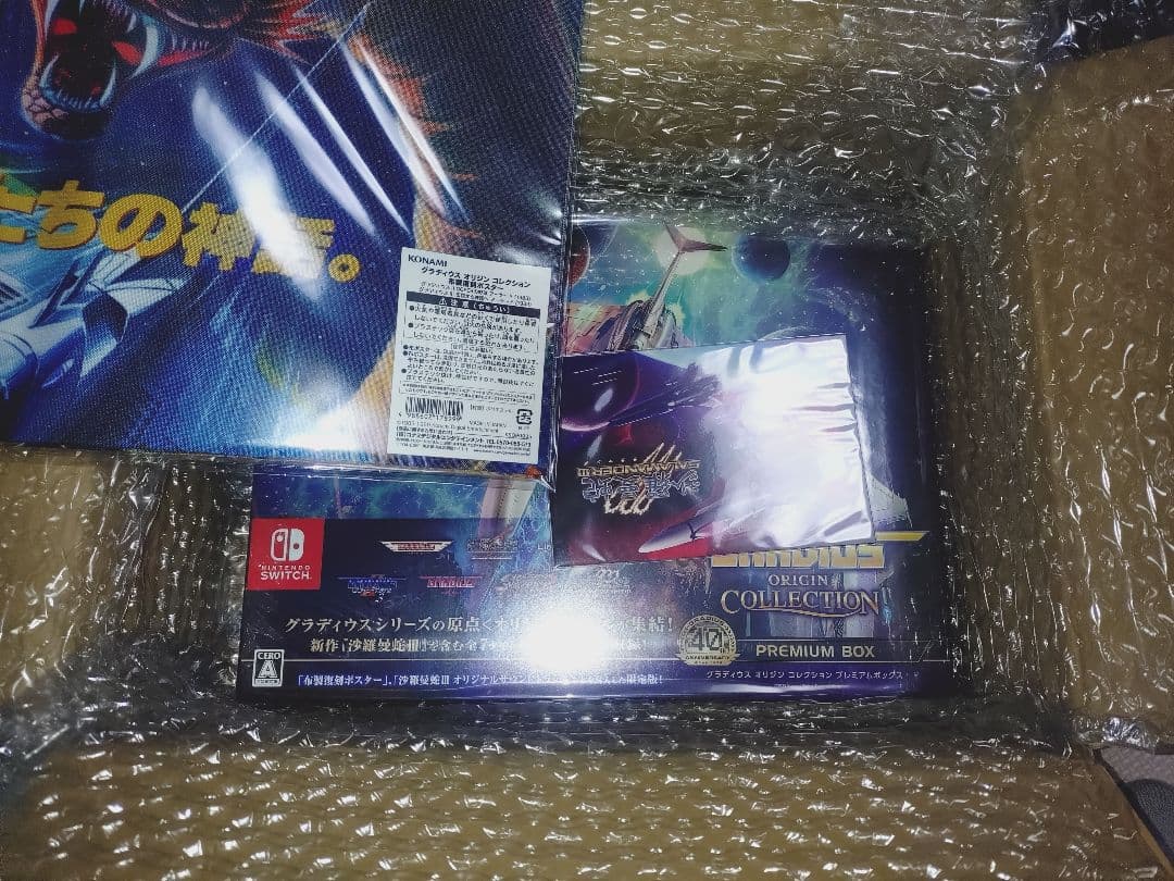 グラディウス オリジンコレクション トリロジーセット