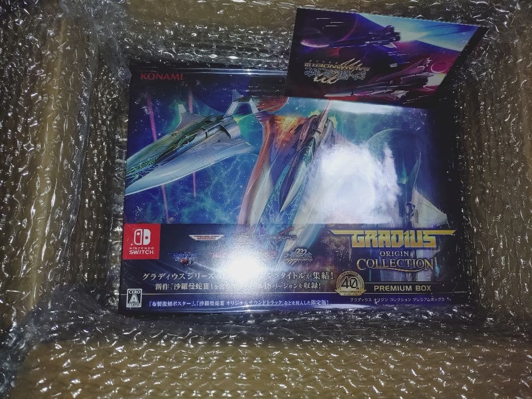 グラディウス オリジンコレクション トリロジーセット