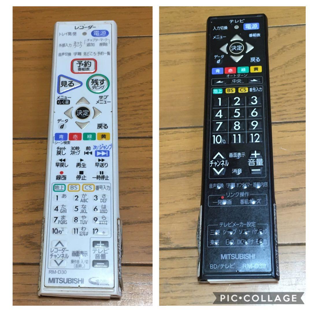 三菱 ブルーレイレコーダー DVR-BZ250