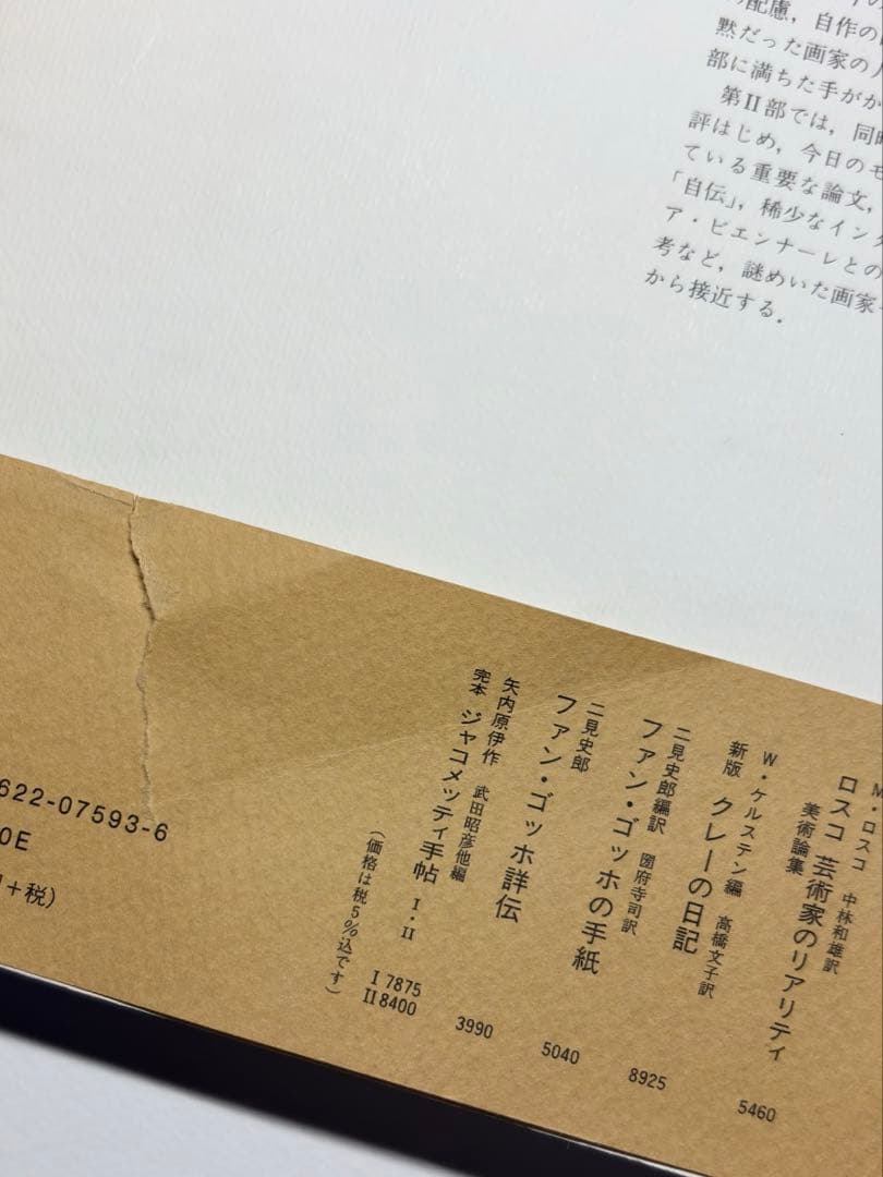 ジョルジョ・モランディの手紙