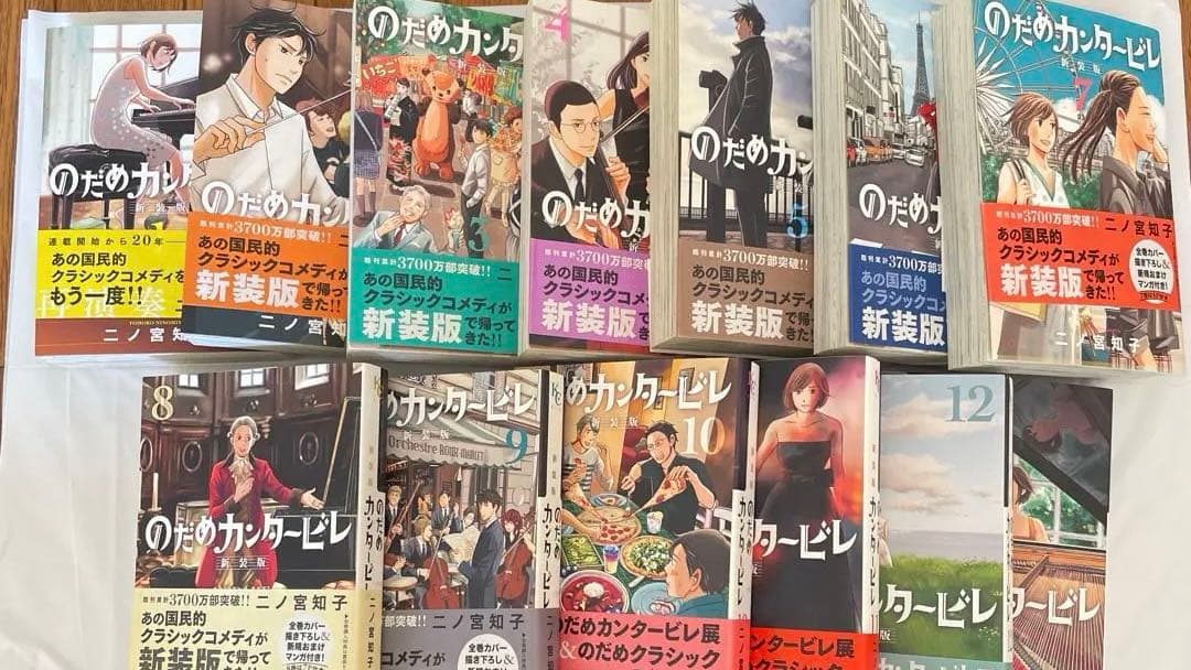 のだめカンタービレ 全13巻 新装版