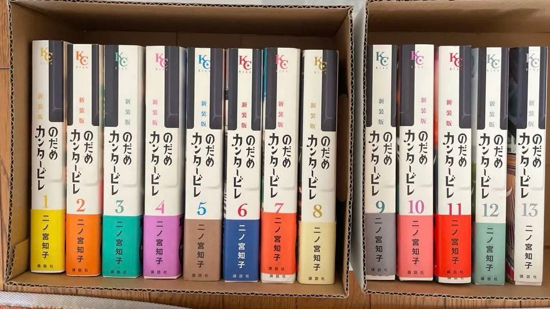 のだめカンタービレ 全13巻 新装版