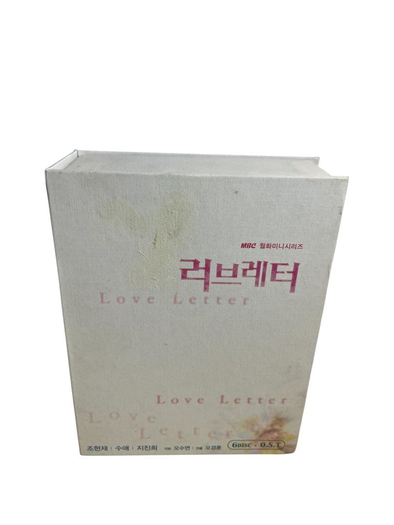 러브레터 Love Letter 韓国ドラマ　DVD BOX