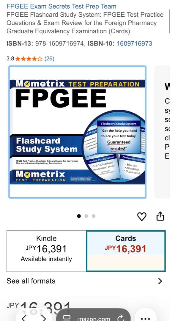 米国薬剤師　国家試験　FPGEE flashcard study