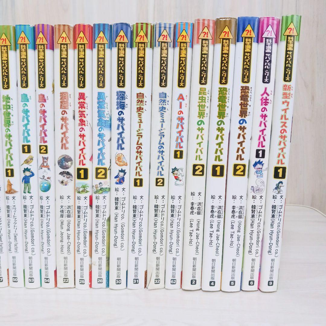 科学漫画サバイバルシリーズ　実験対決シリーズ　発明対決シリーズ　計28冊セット