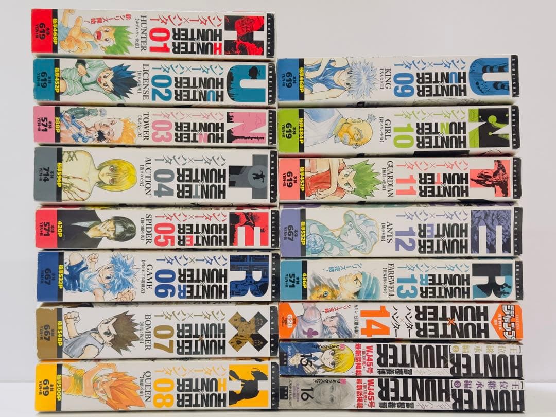 HUNTER×HUNTER リミックス版 1〜16巻