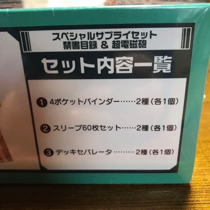 (マカロン)とある魔術の禁書目録&とある科学の超電磁砲