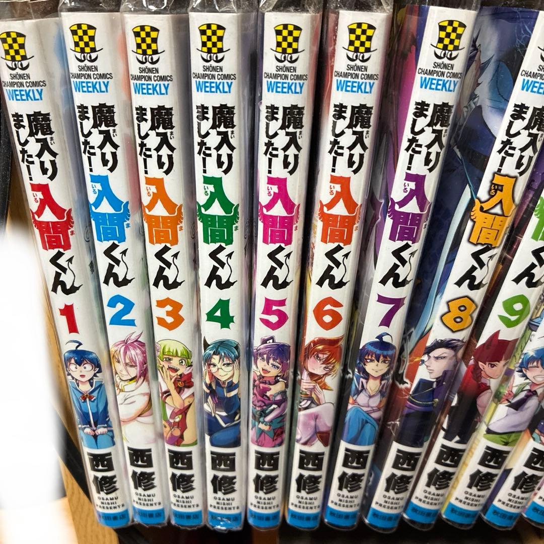 魔入りました!入間くん 漫画 46巻セット