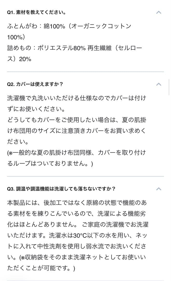 BAKUNE ComforterCoo OrganicCotton夏用肌掛け布団