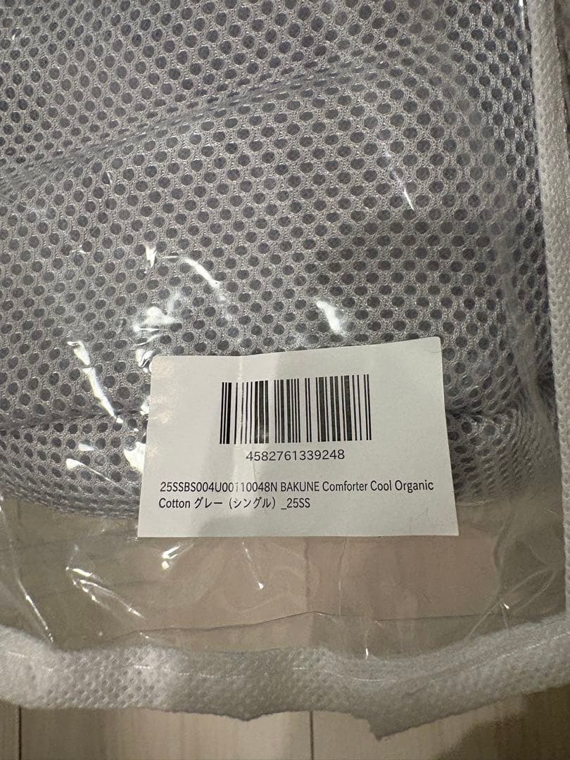 BAKUNE ComforterCoo OrganicCotton夏用肌掛け布団
