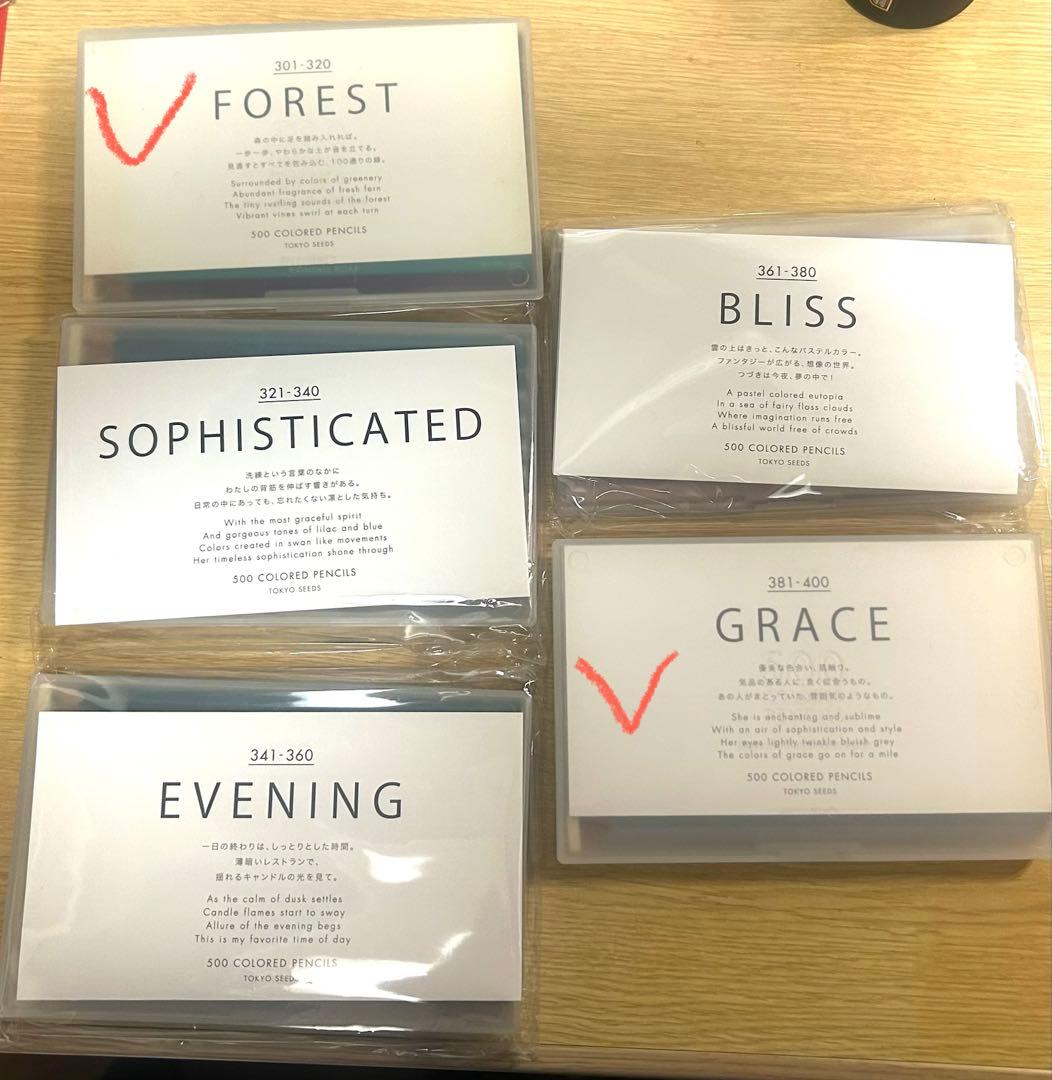 フェリシモ 500色 色鉛筆 TOKYO SEEDS 全色セット