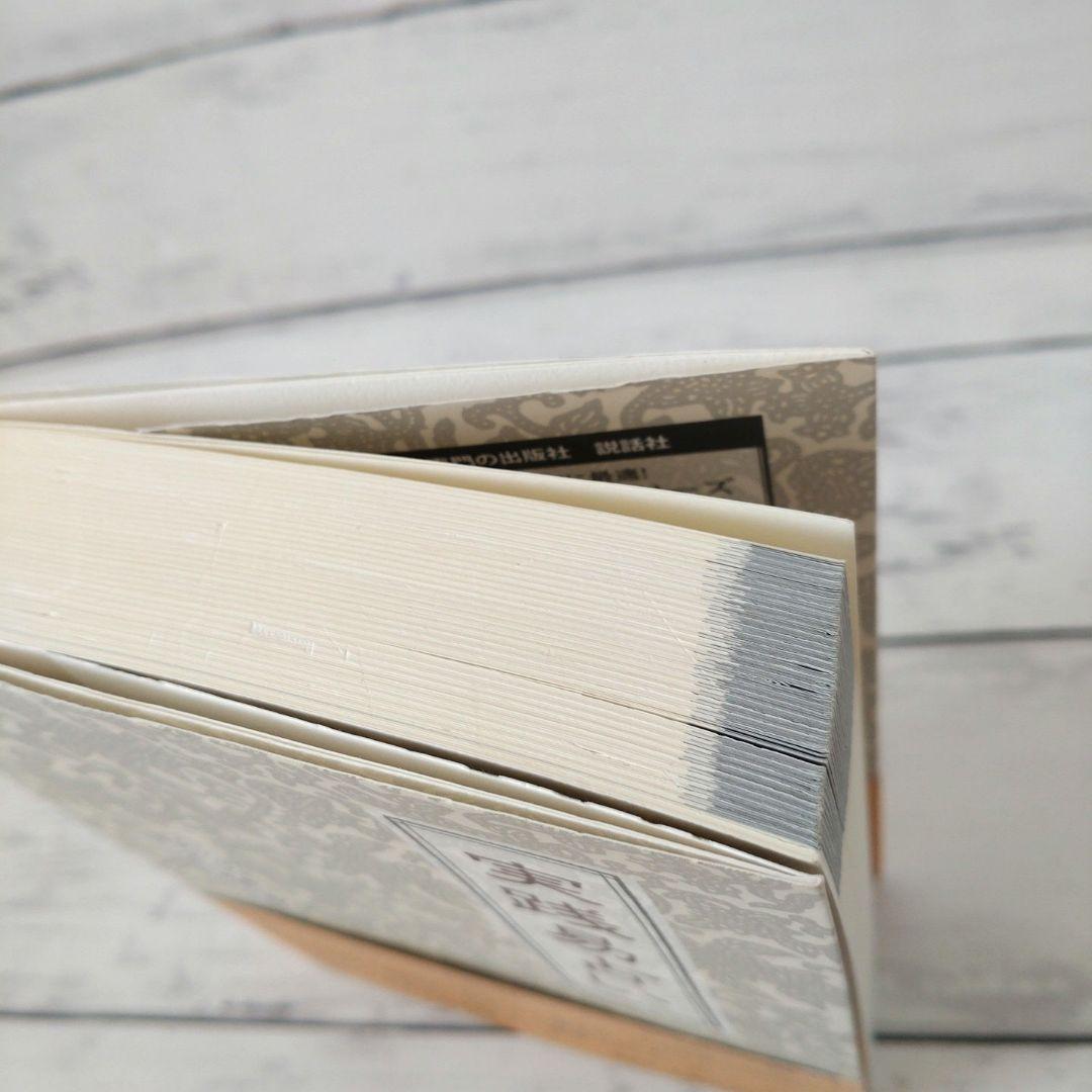 実践易占い　駒村 慧瓊　易経　占い　易占 書籍