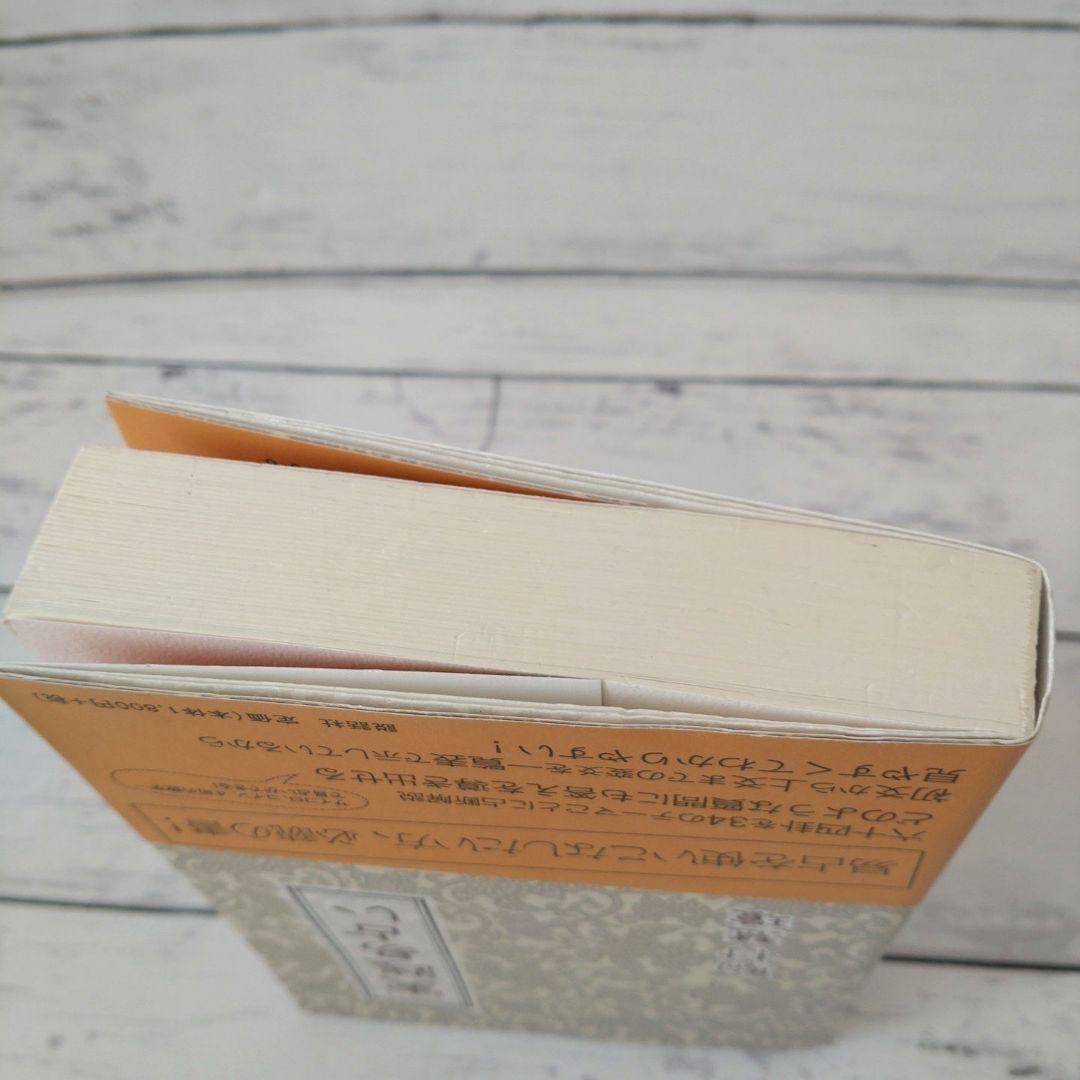 実践易占い　駒村 慧瓊　易経　占い　易占 書籍