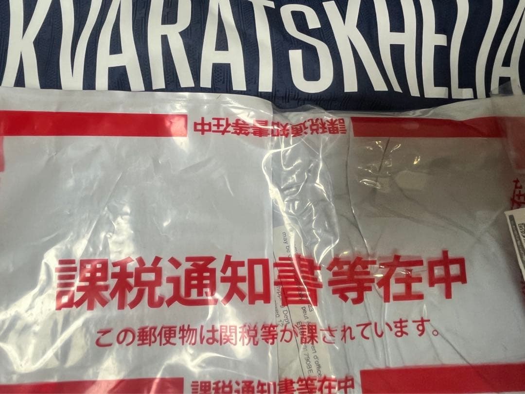 PSG KVARATSKHELIA 7 シャツ